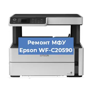 Замена головки на МФУ Epson WF-C20590 в Волгограде